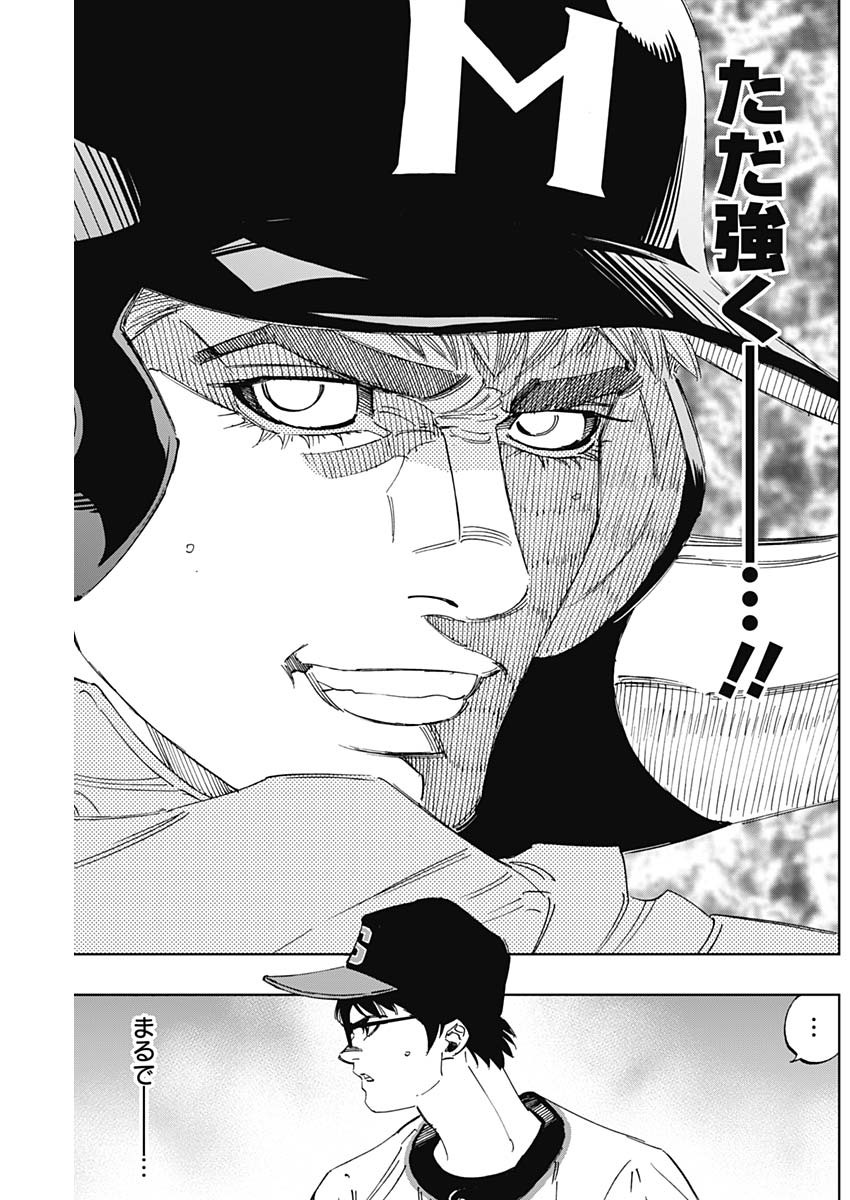 BUNGO-ブンゴ- Chap 296 - Next Chap 297
