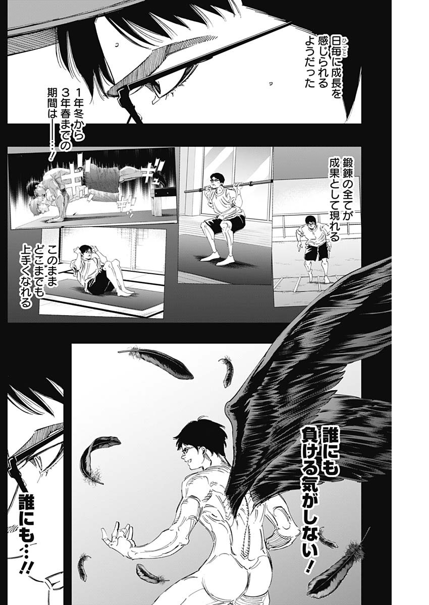 BUNGO-ブンゴ- Chap 296 - Next Chap 297