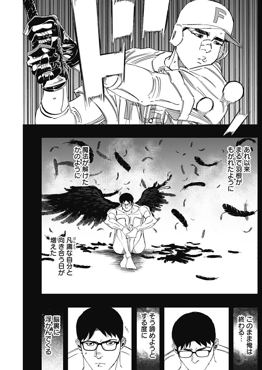 BUNGO-ブンゴ- Chap 296 - Next Chap 297