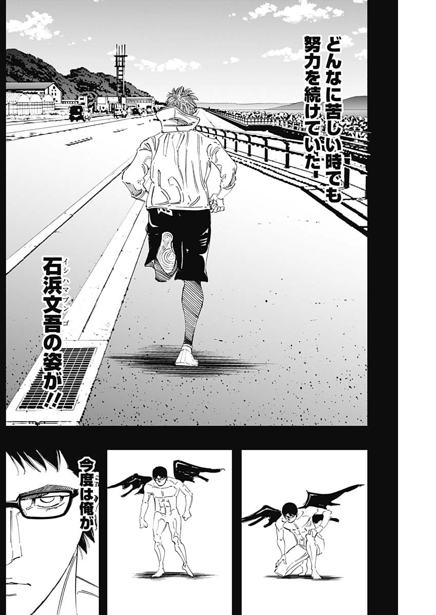BUNGO-ブンゴ- Chap 296 - Next Chap 297