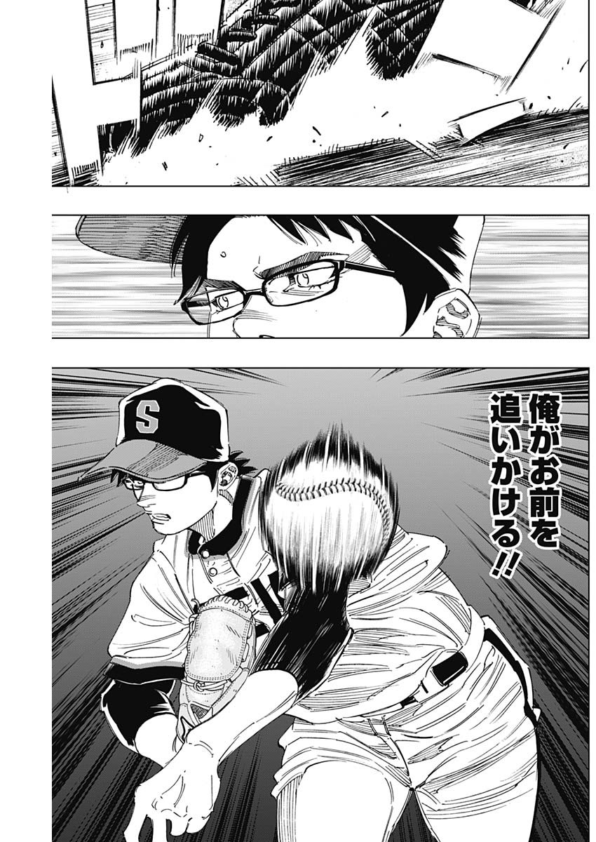 BUNGO-ブンゴ- Chap 296 - Next Chap 297