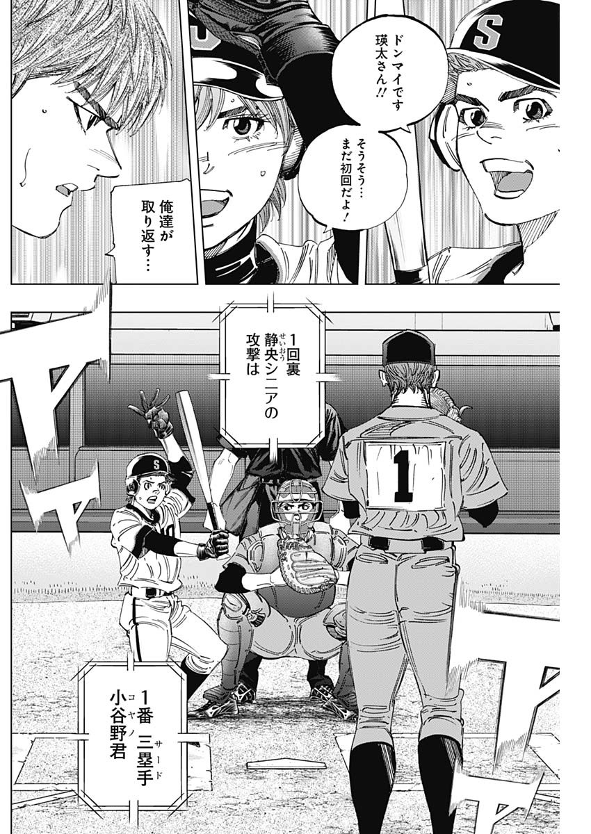 BUNGO-ブンゴ- Chap 297 - Next Chap 298