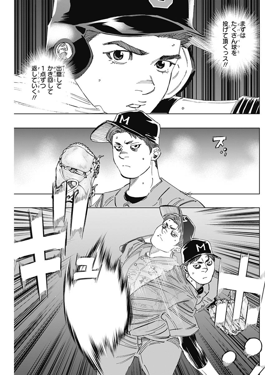 BUNGO-ブンゴ- Chap 297 - Next Chap 298