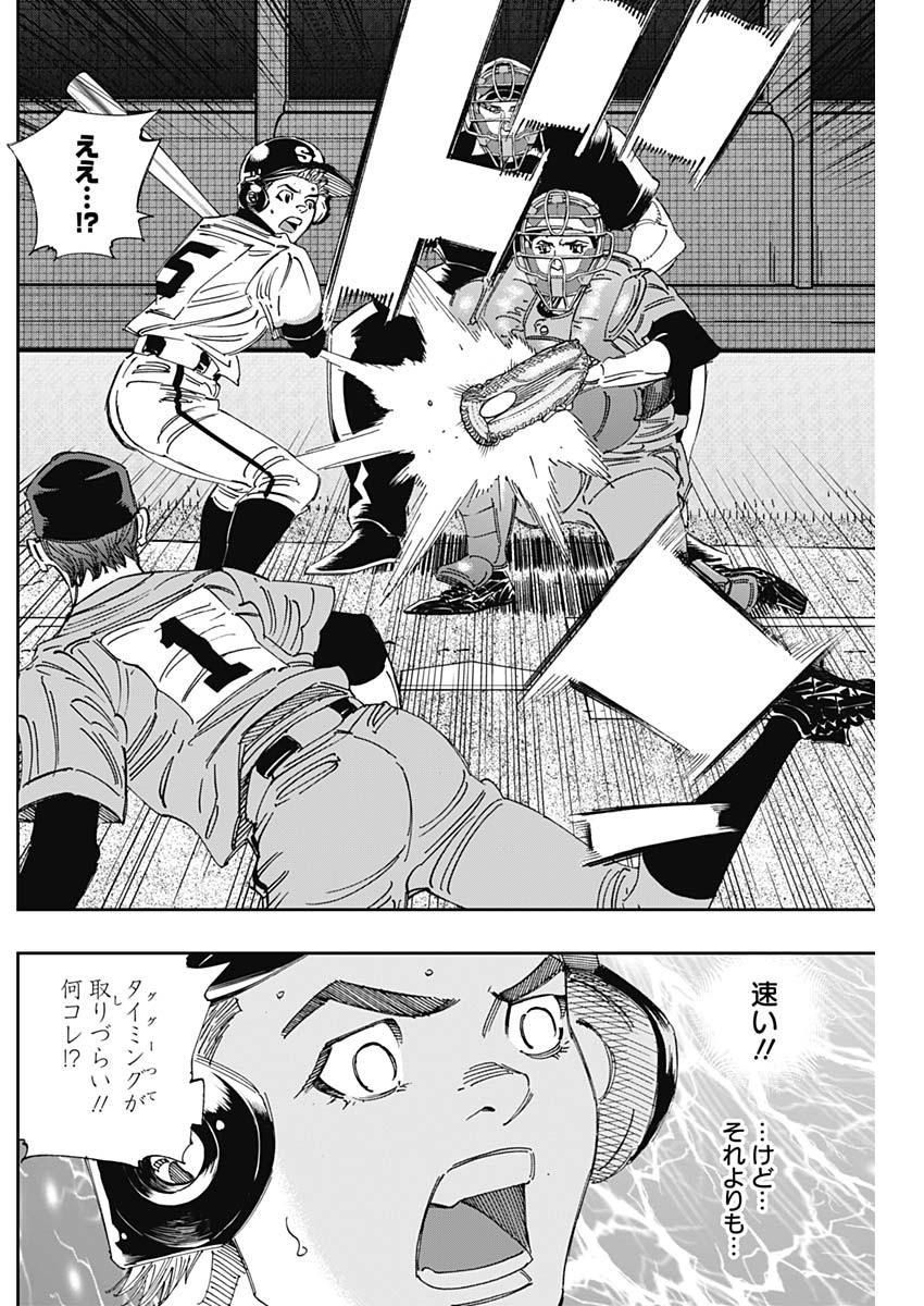 BUNGO-ブンゴ- Chap 297 - Next Chap 298