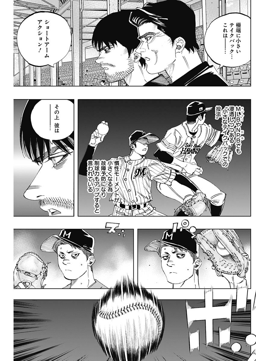 BUNGO-ブンゴ- Chap 297 - Next Chap 298