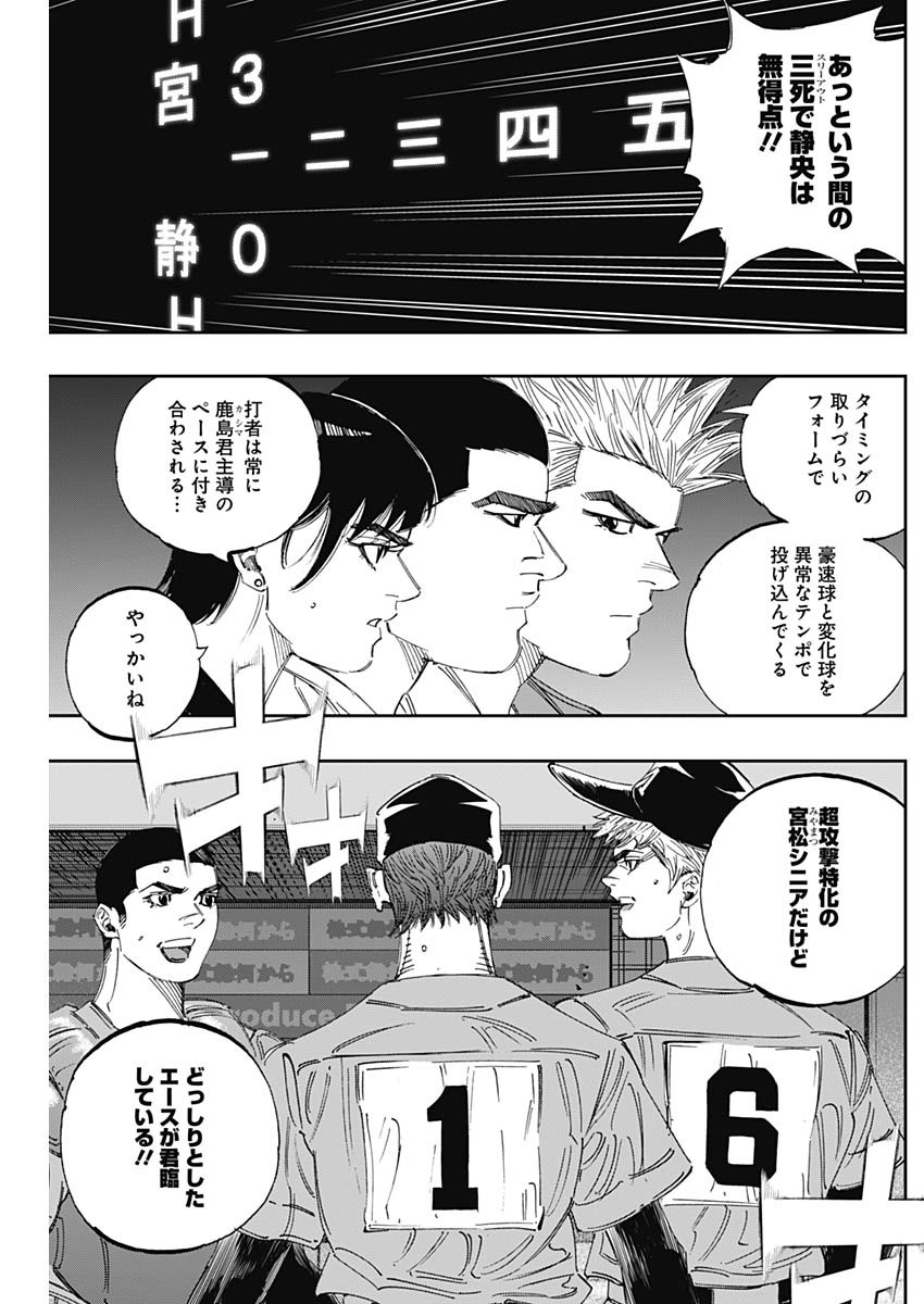 BUNGO-ブンゴ- Chap 297 - Next Chap 298