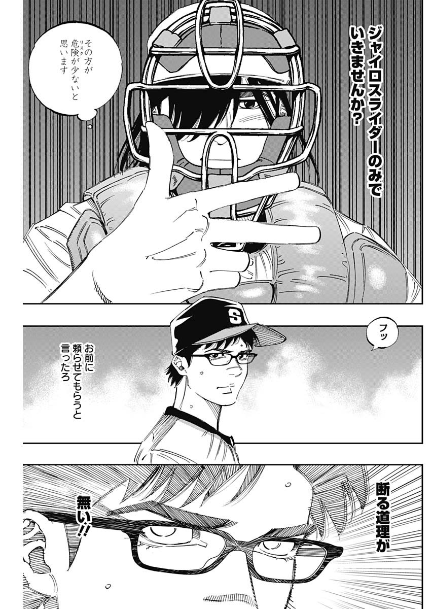 BUNGO-ブンゴ- Chap 297 - Next Chap 298