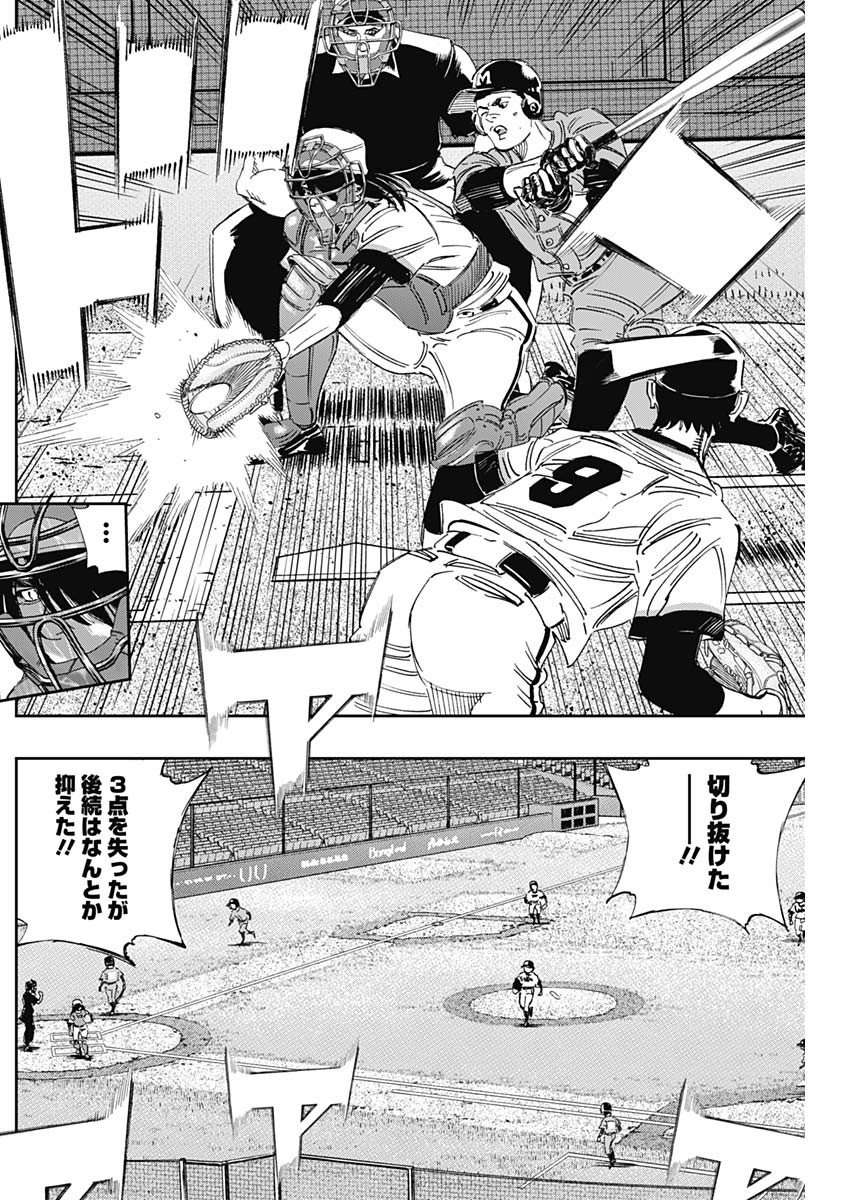 BUNGO-ブンゴ- Chap 297 - Next Chap 298