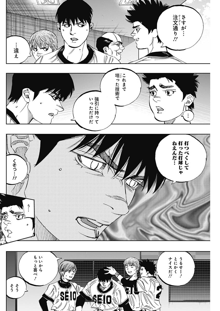 BUNGO-ブンゴ- Chap 298 - Next Chap 299