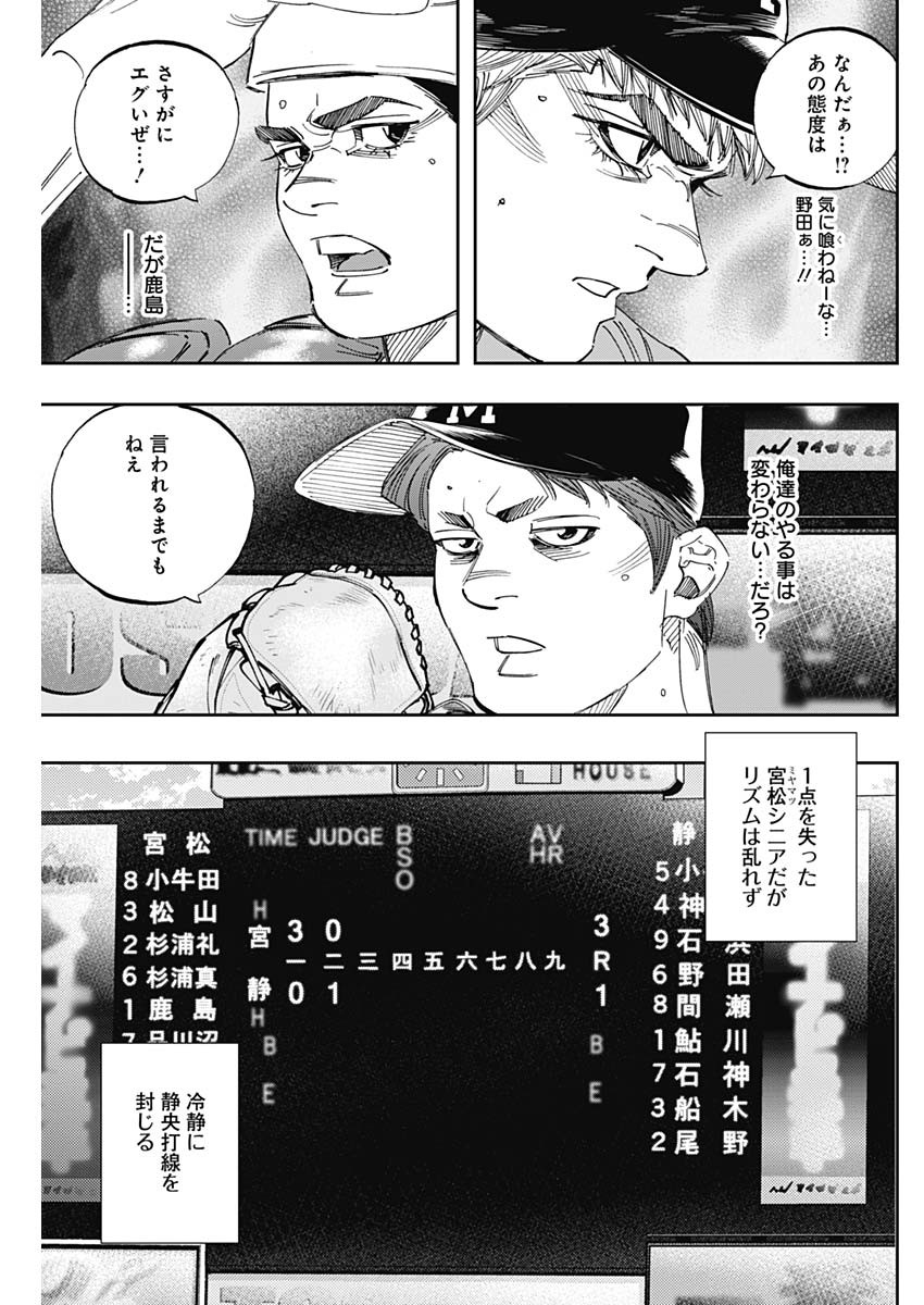 BUNGO-ブンゴ- Chap 298 - Next Chap 299