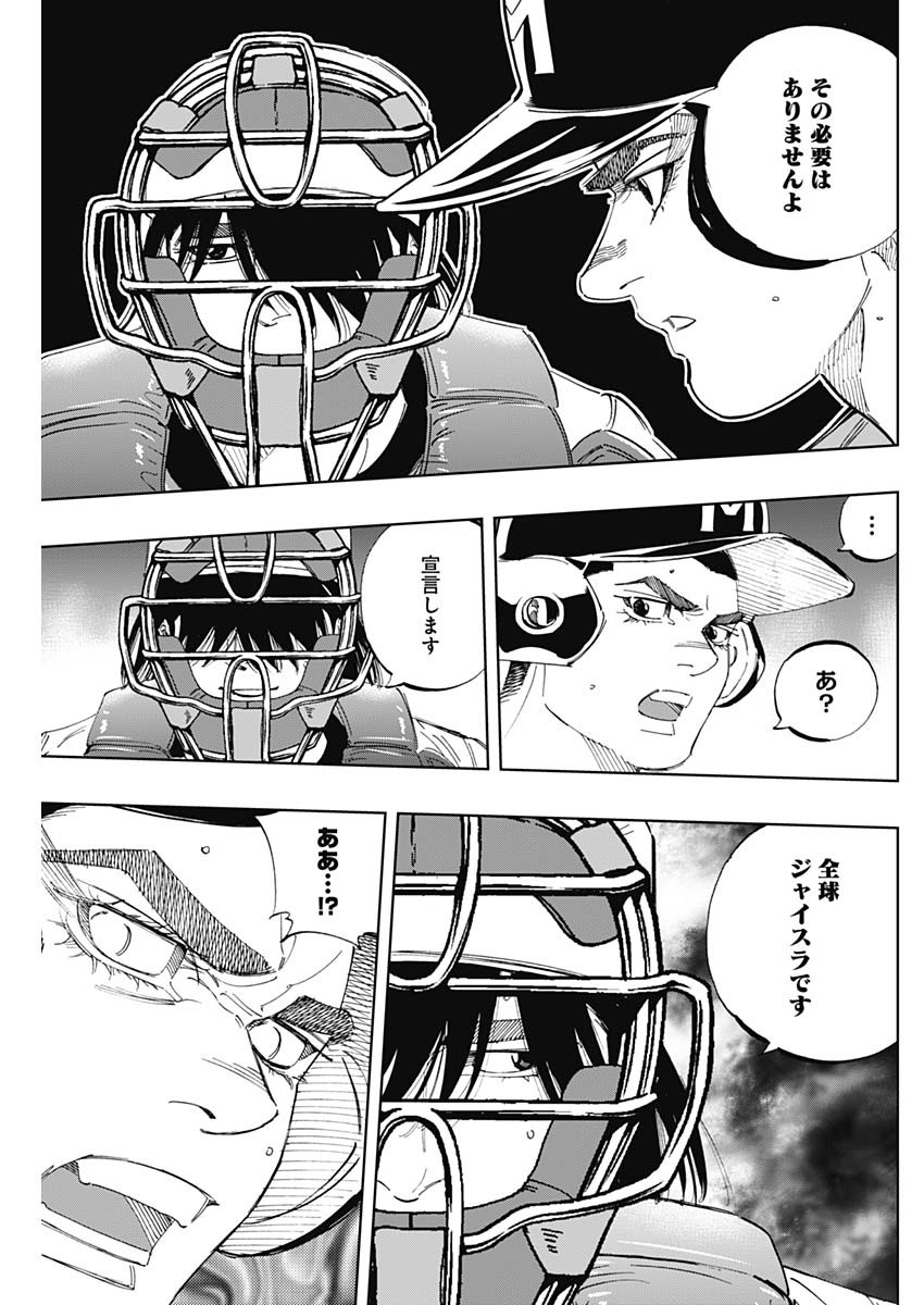 BUNGO-ブンゴ- Chap 298 - Next Chap 299