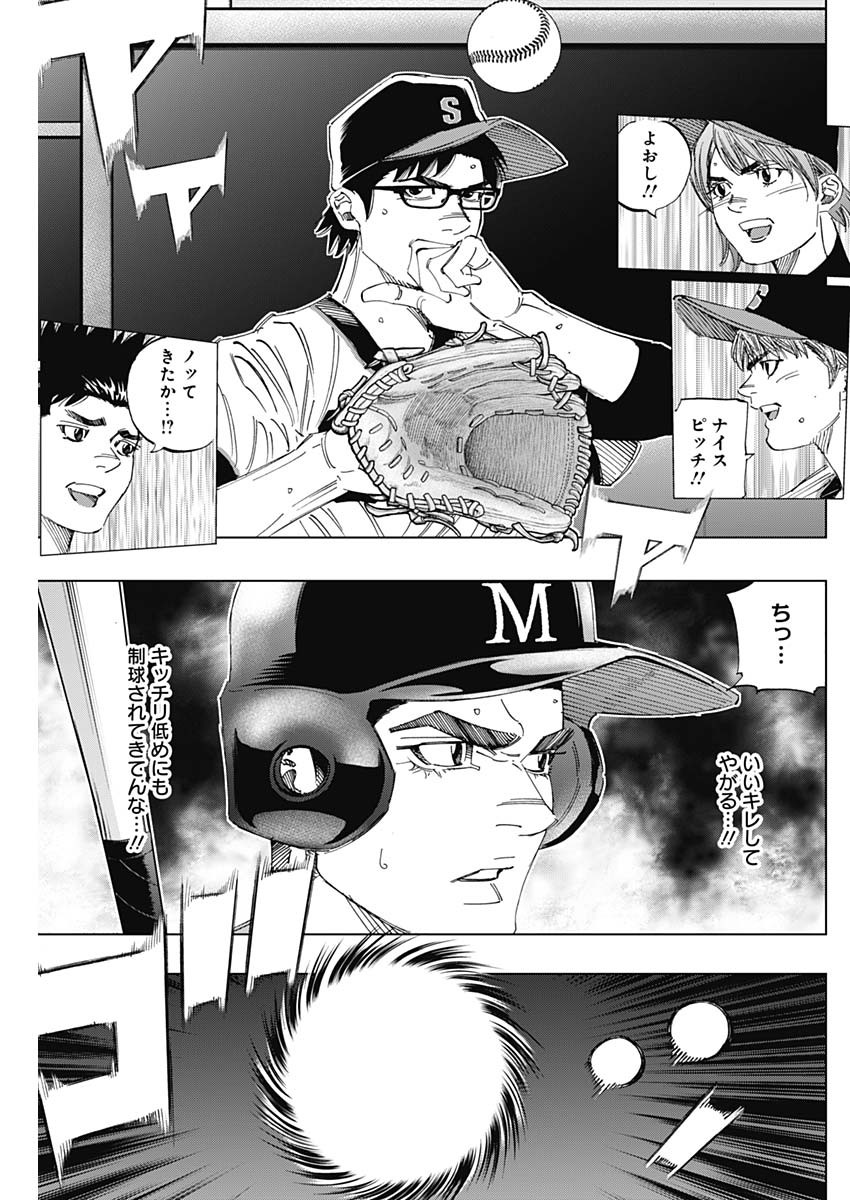 BUNGO-ブンゴ- Chap 298 - Next Chap 299