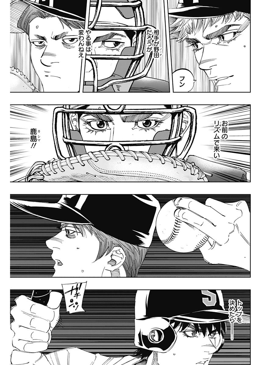 BUNGO-ブンゴ- Chap 298 - Next Chap 299