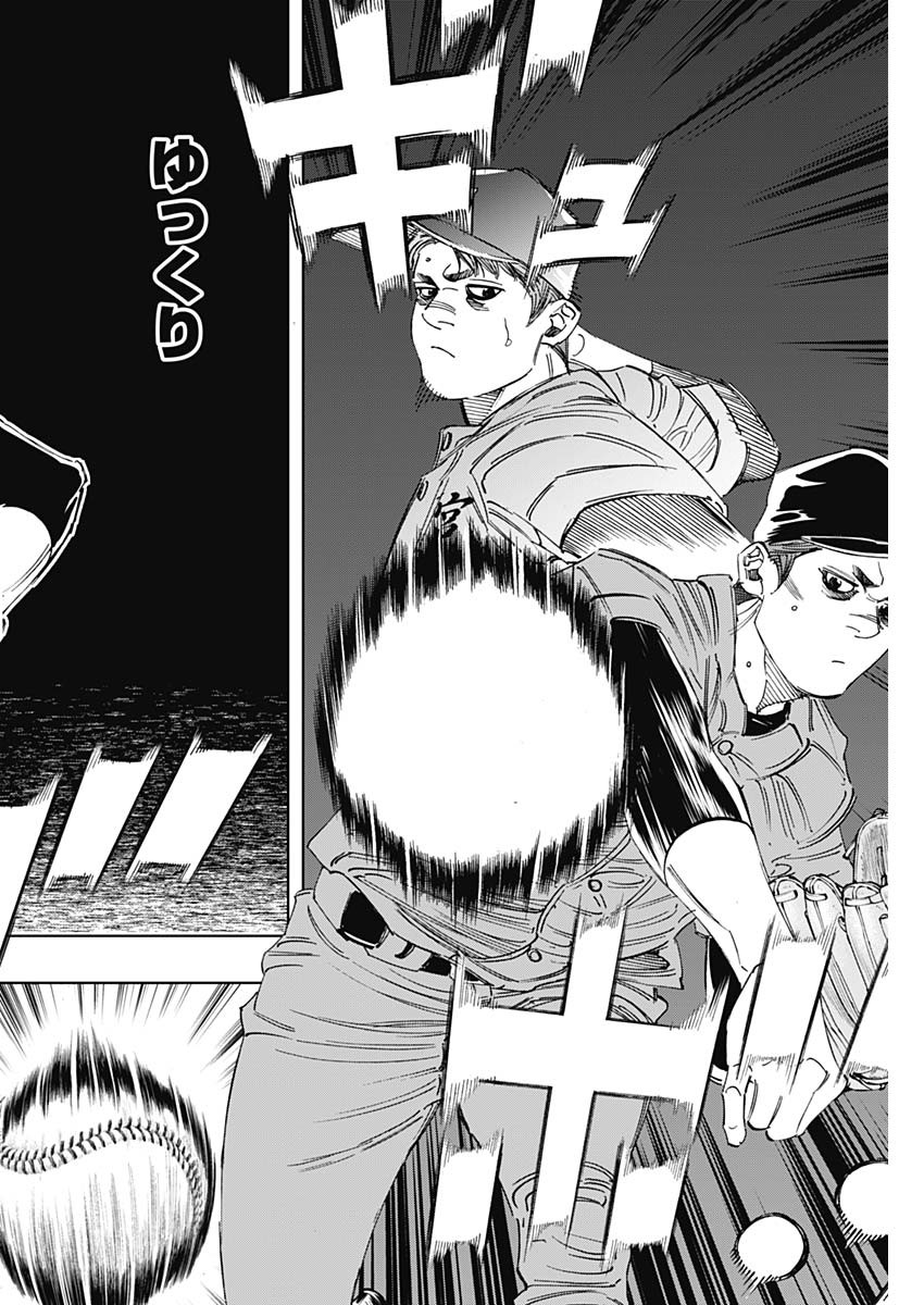 BUNGO-ブンゴ- Chap 298 - Next Chap 299