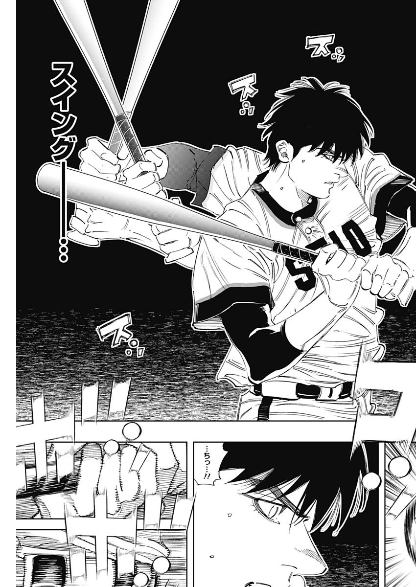 BUNGO-ブンゴ- Chap 298 - Next Chap 299