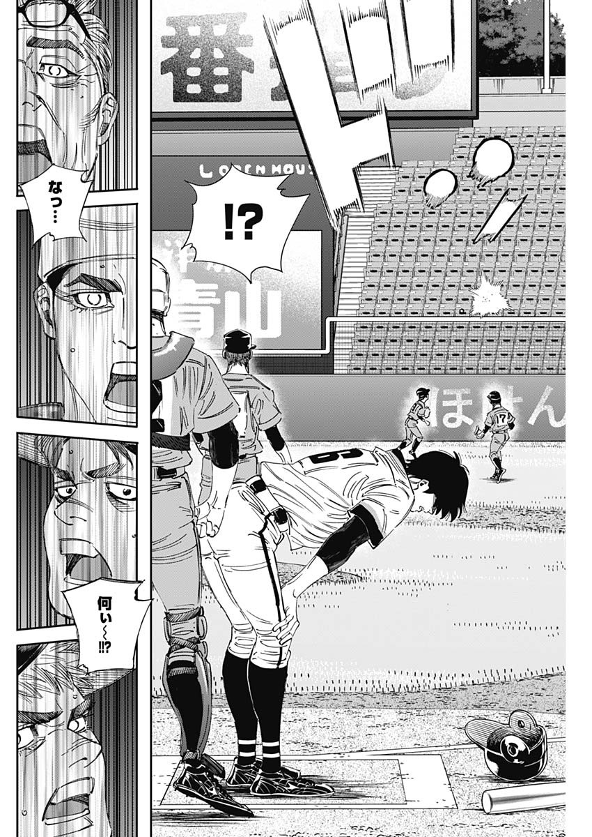 BUNGO-ブンゴ- Chap 298 - Next Chap 299