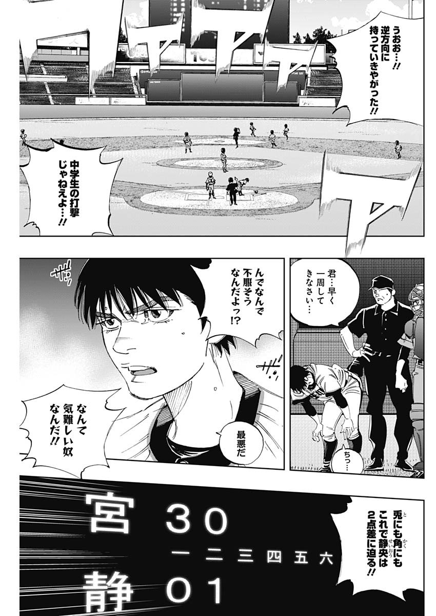 BUNGO-ブンゴ- Chap 298 - Next Chap 299