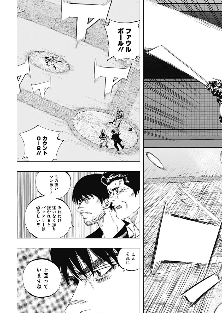 BUNGO-ブンゴ- Chap 299 - Next Chap 300