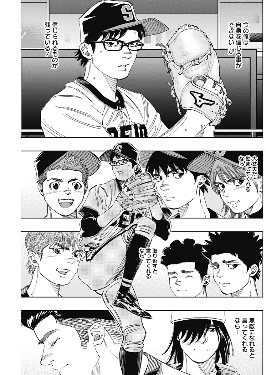 BUNGO-ブンゴ- Chap 299 - Next Chap 300