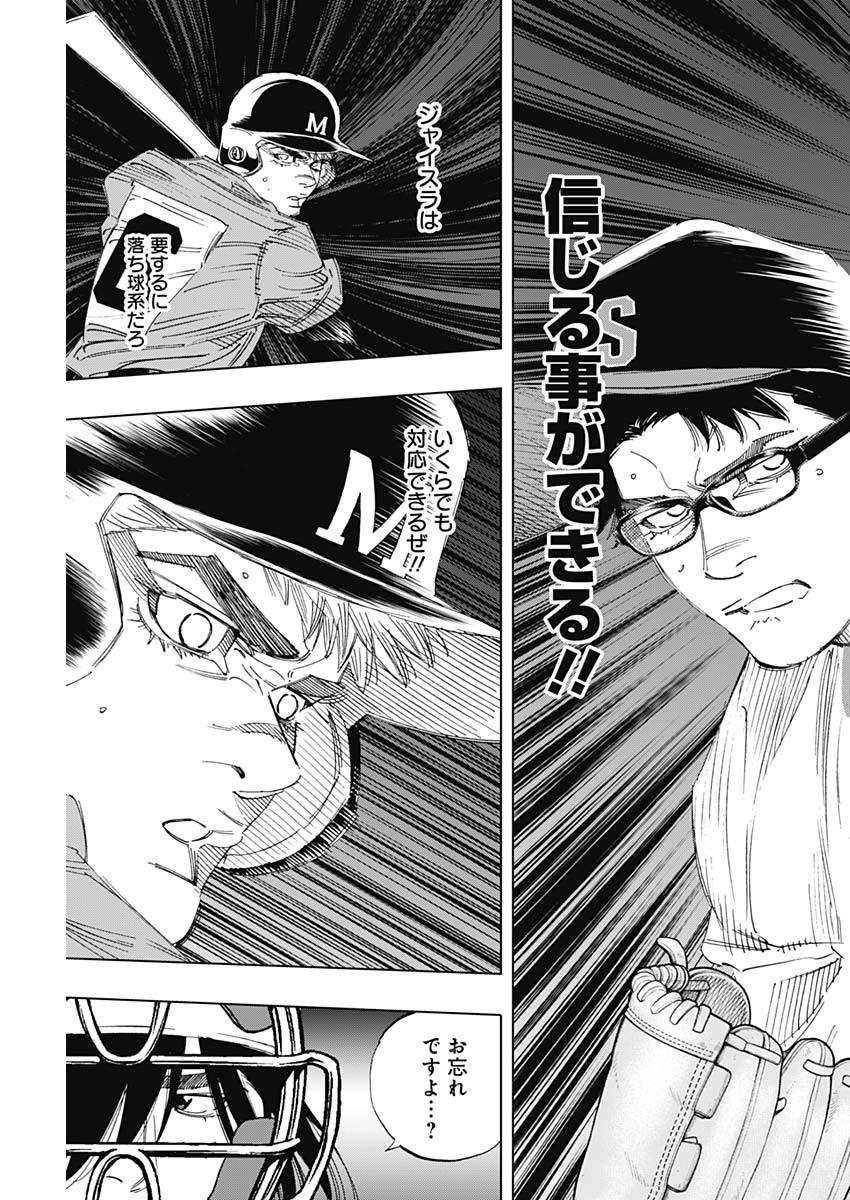 BUNGO-ブンゴ- Chap 299 - Next Chap 300