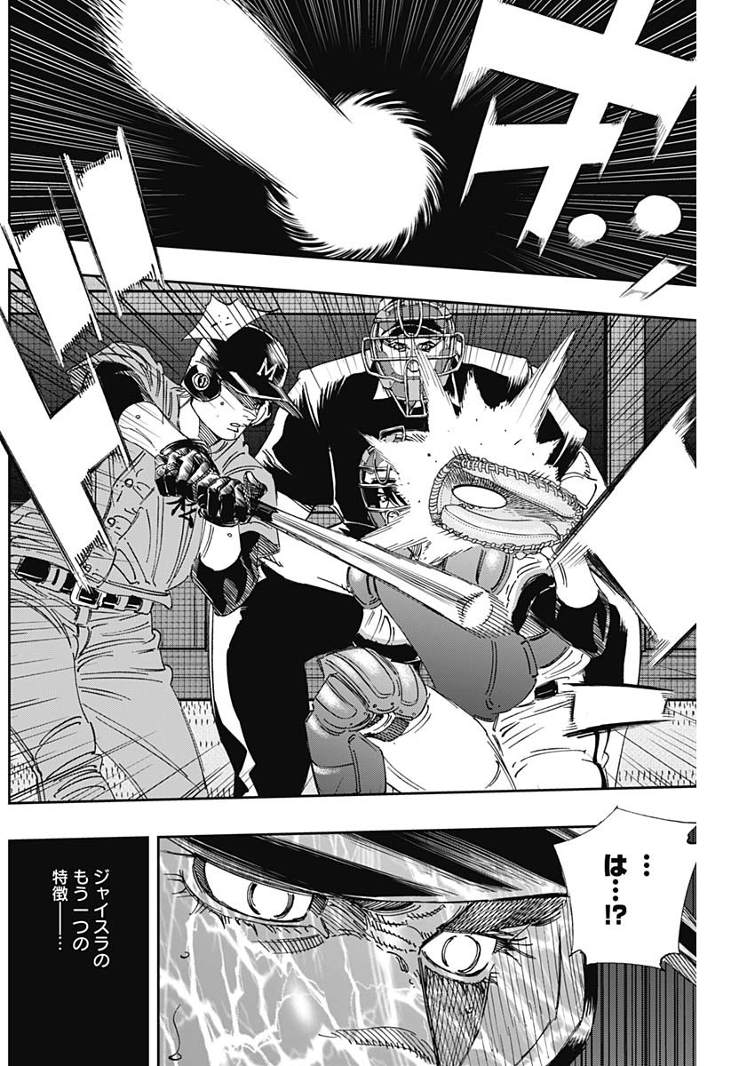 BUNGO-ブンゴ- Chap 299 - Next Chap 300