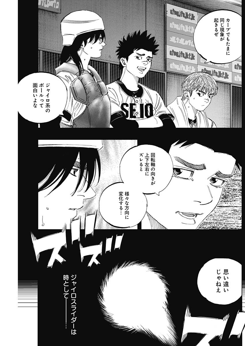 BUNGO-ブンゴ- Chap 299 - Next Chap 300