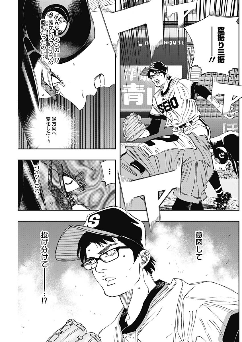 BUNGO-ブンゴ- Chap 299 - Next Chap 300