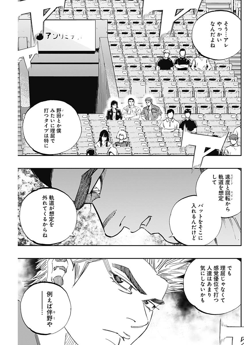 BUNGO-ブンゴ- Chap 299 - Next Chap 300