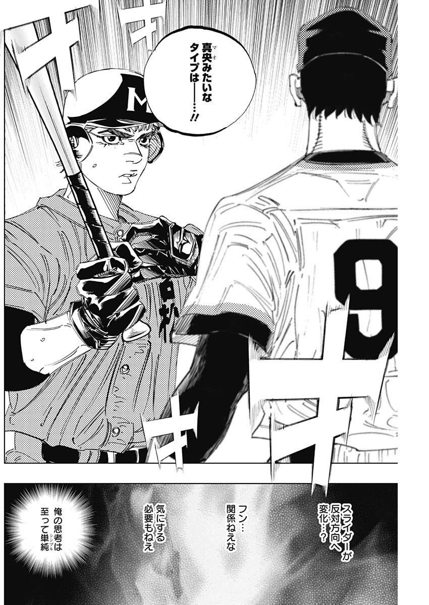 BUNGO-ブンゴ- Chap 299 - Next Chap 300