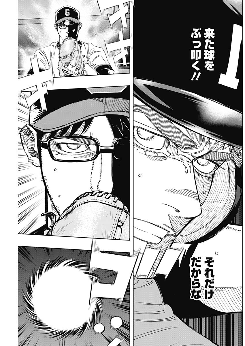 BUNGO-ブンゴ- Chap 299 - Next Chap 300