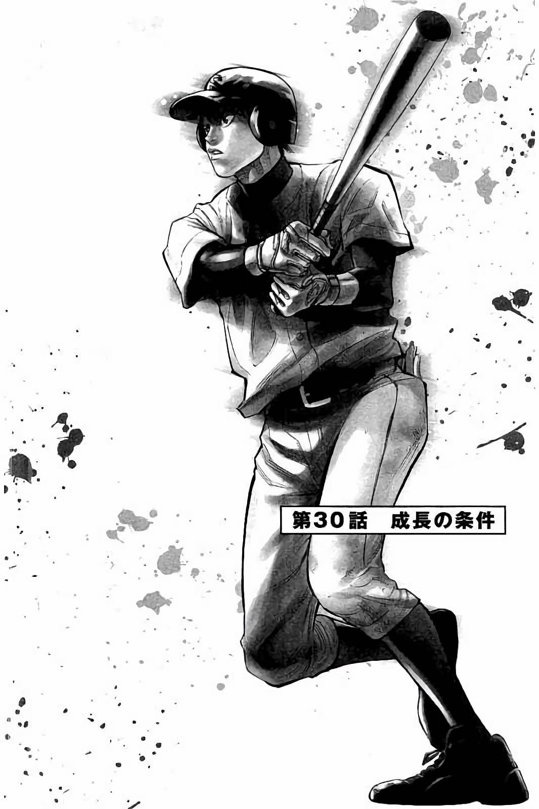 BUNGO-ブンゴ- Chap 30 - Next Chap 31