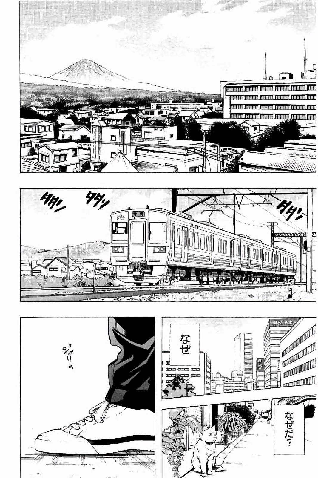 BUNGO-ブンゴ- Chap 30 - Next Chap 31