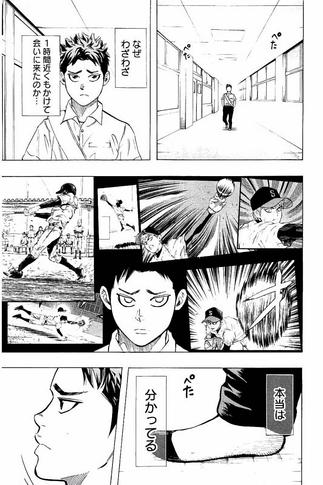 BUNGO-ブンゴ- Chap 30 - Next Chap 31