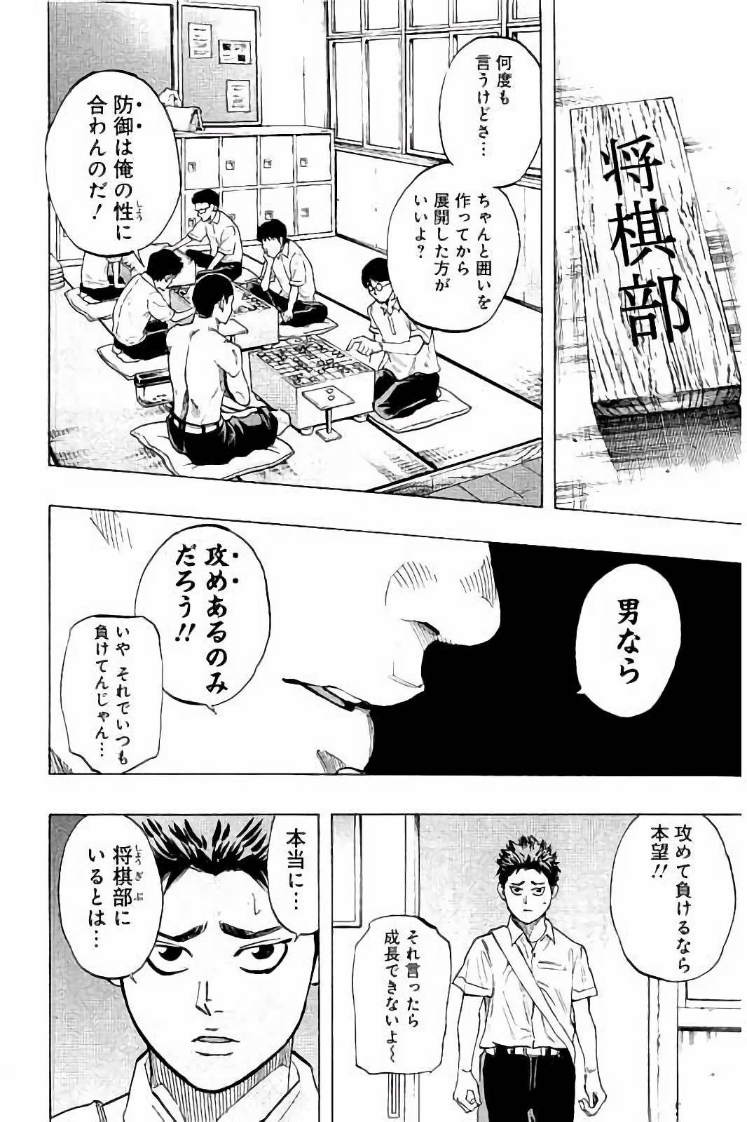 BUNGO-ブンゴ- Chap 30 - Next Chap 31
