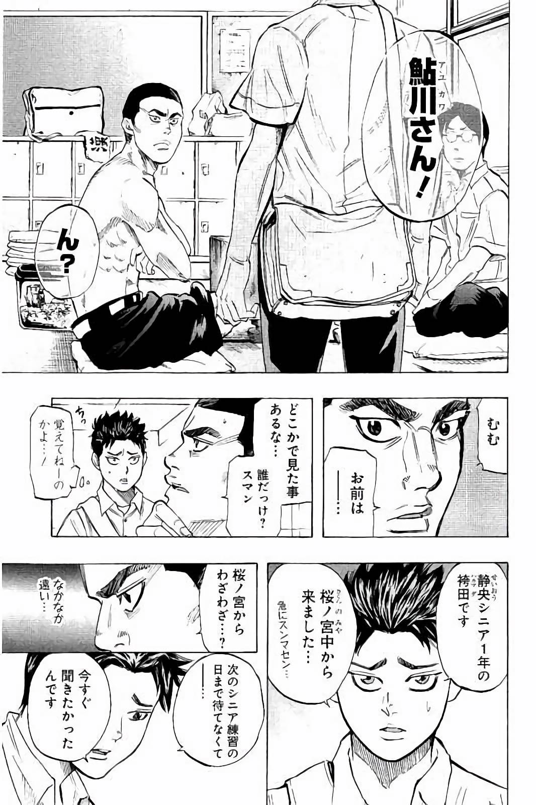BUNGO-ブンゴ- Chap 30 - Next Chap 31