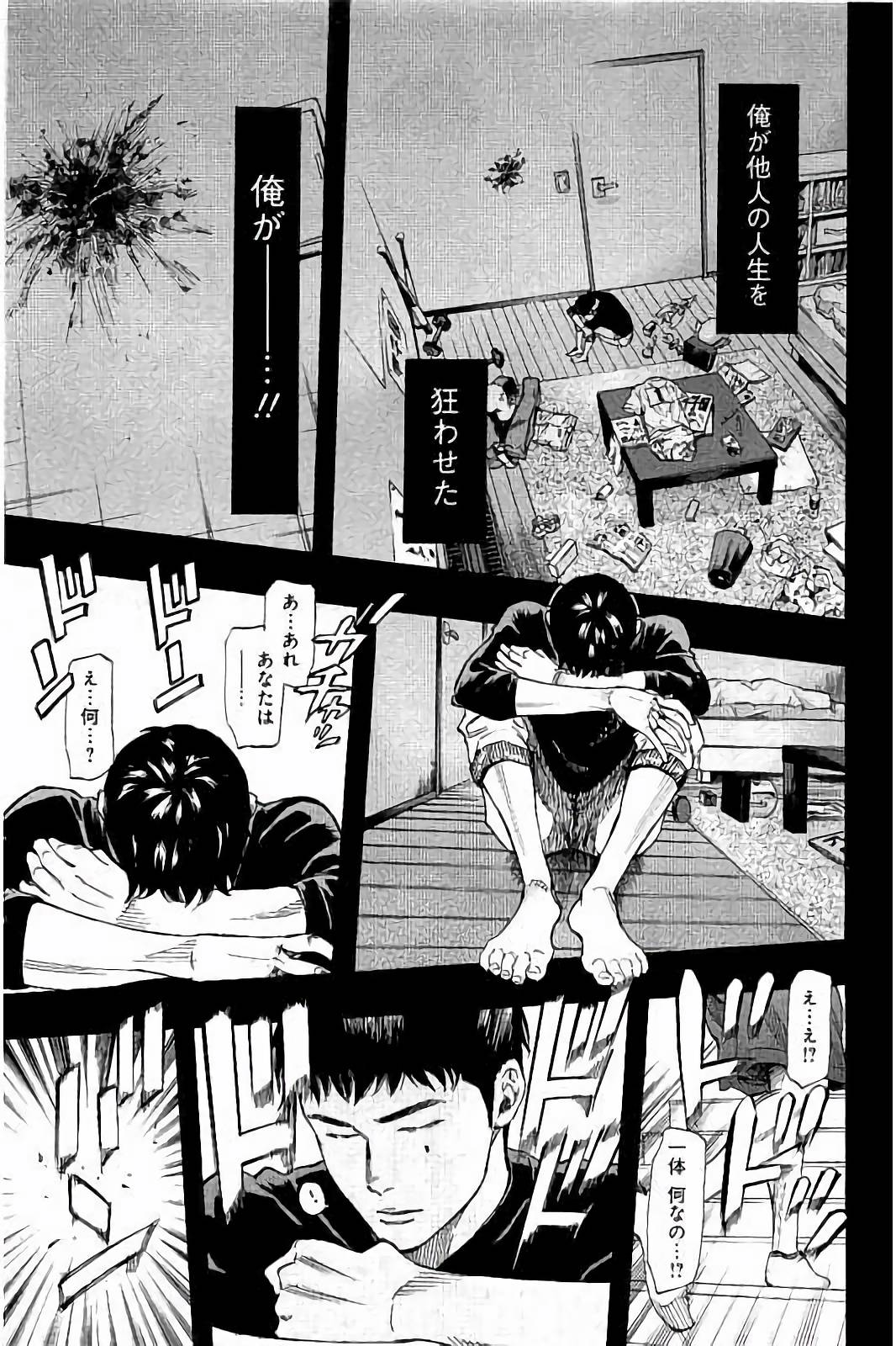 BUNGO-ブンゴ- Chap 30 - Next Chap 31