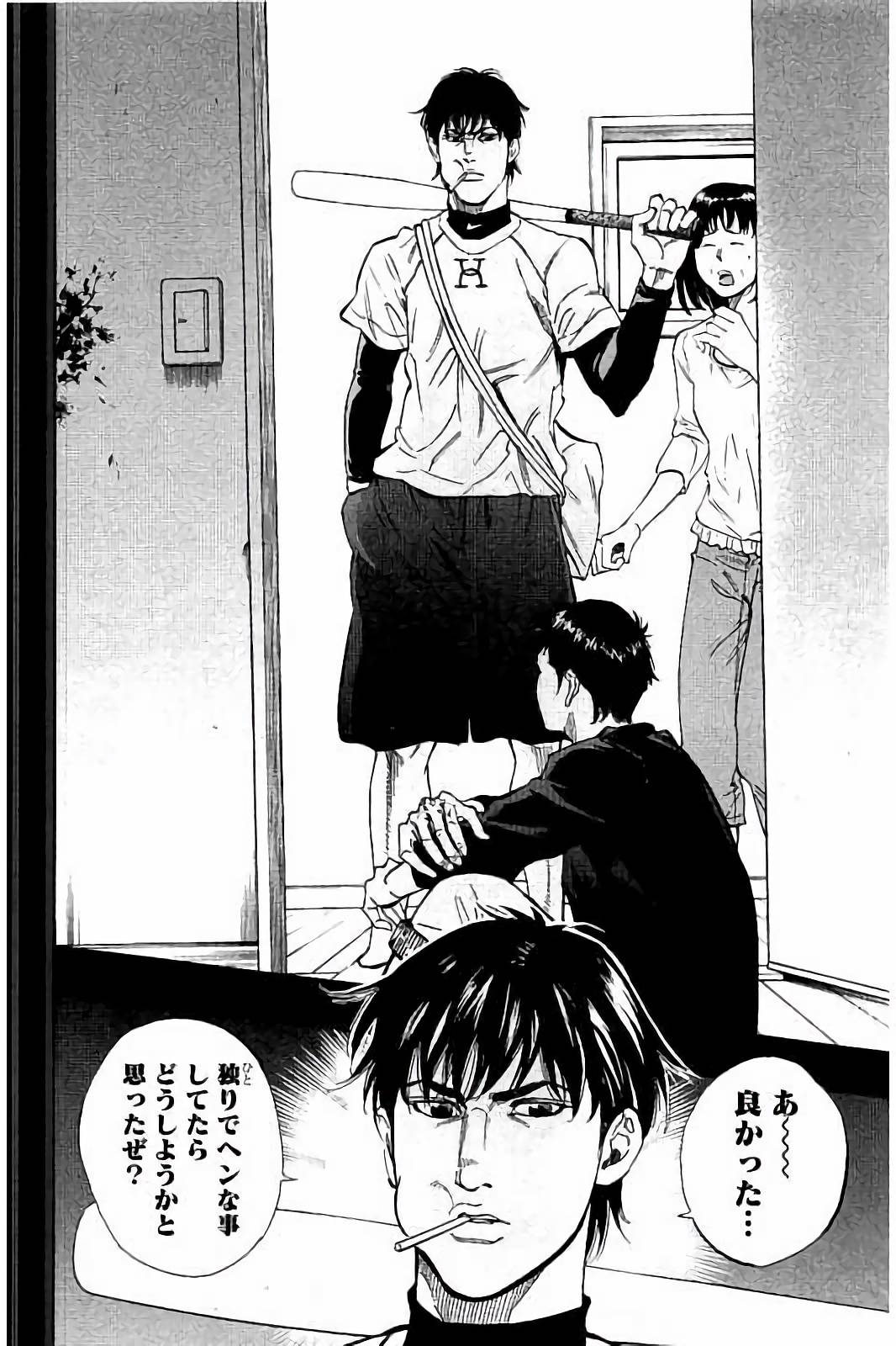 BUNGO-ブンゴ- Chap 30 - Next Chap 31