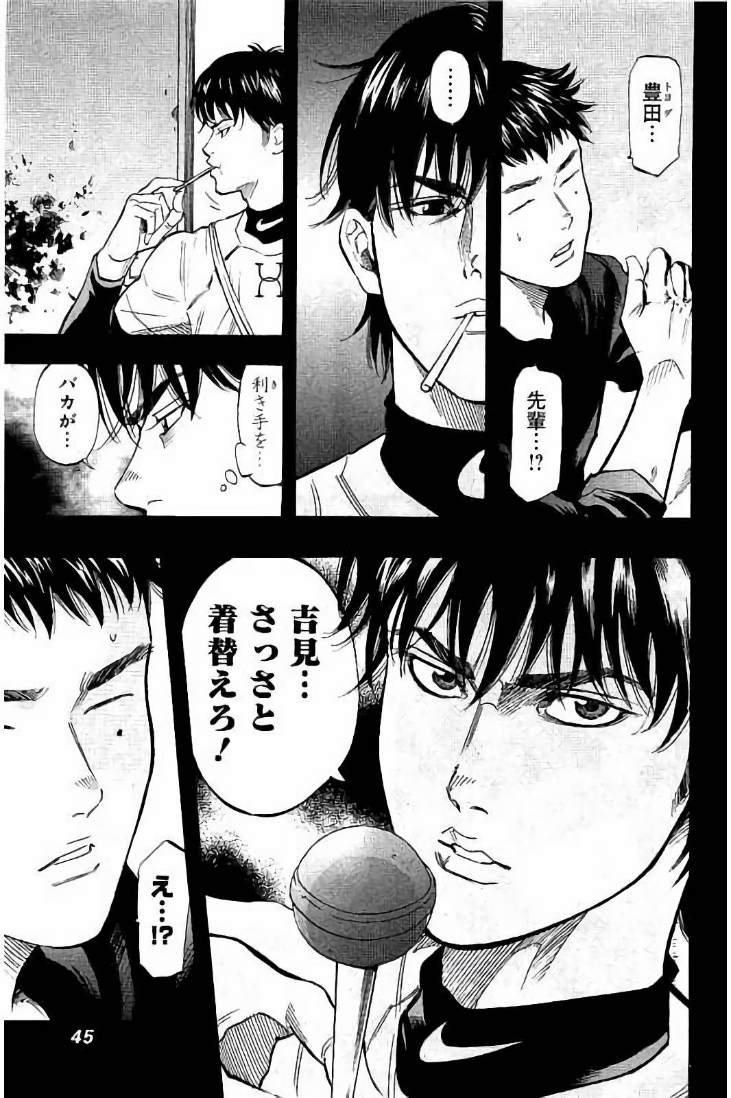 BUNGO-ブンゴ- Chap 30 - Next Chap 31