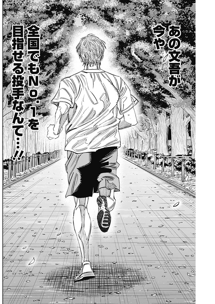 BUNGO-ブンゴ- Chap 334 - Next Chap 335