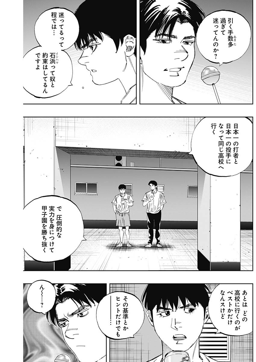 BUNGO-ブンゴ- Chap 334 - Next Chap 335