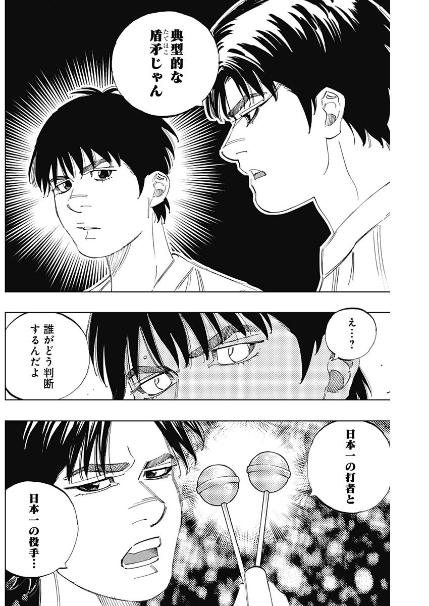 BUNGO-ブンゴ- Chap 334 - Next Chap 335