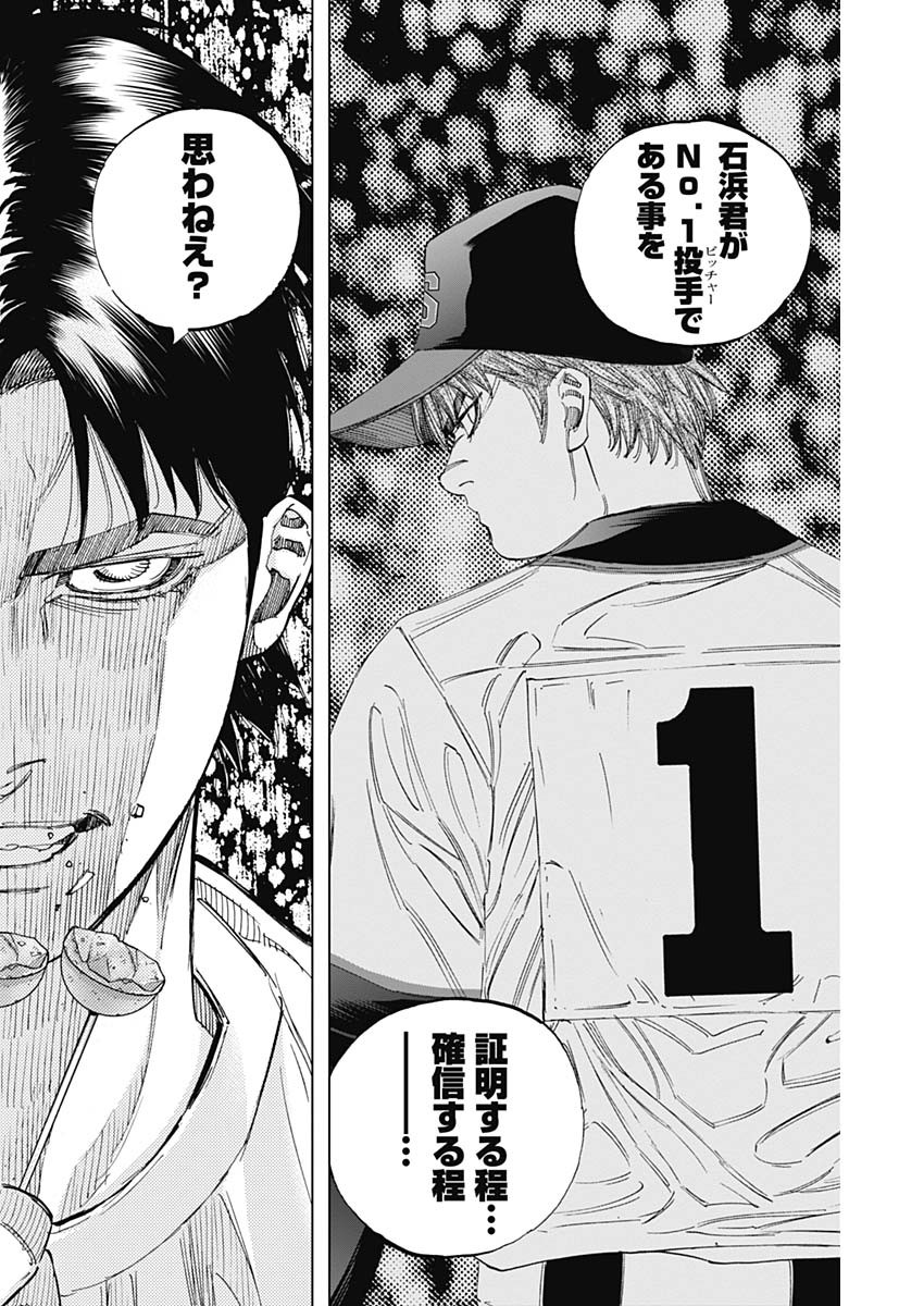 BUNGO-ブンゴ- Chap 334 - Next Chap 335
