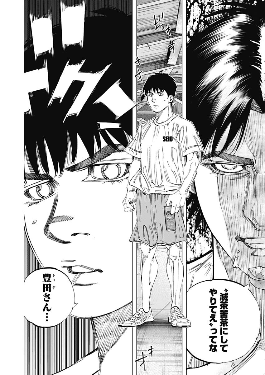 BUNGO-ブンゴ- Chap 334 - Next Chap 335
