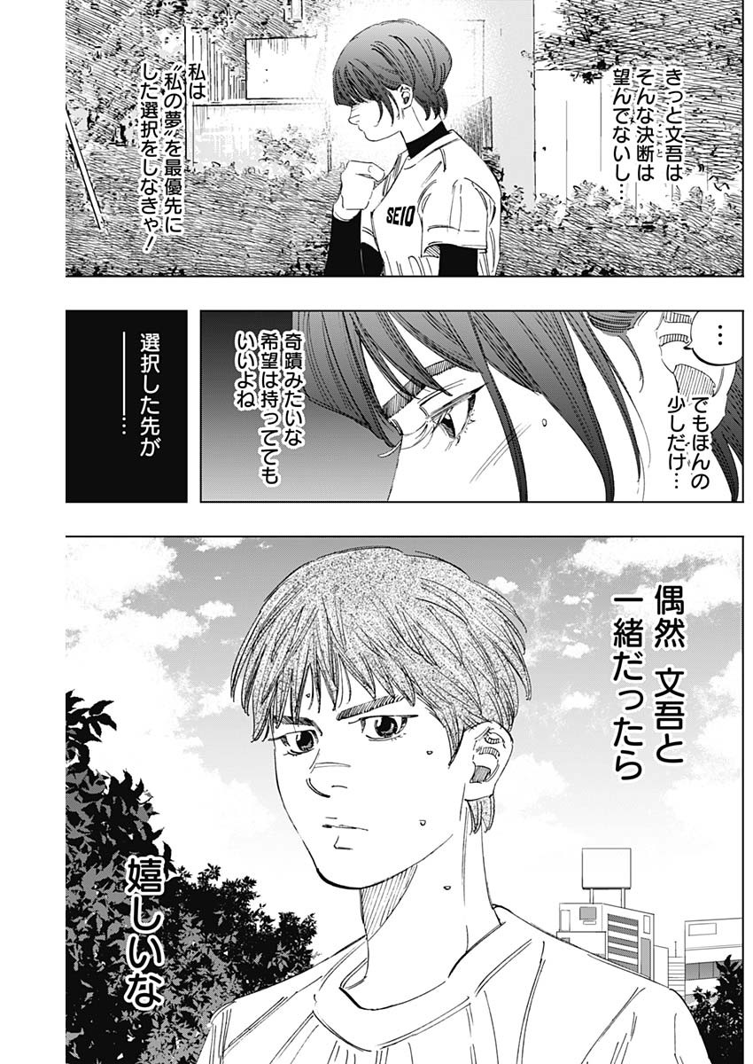 BUNGO-ブンゴ- Chap 334 - Next Chap 335