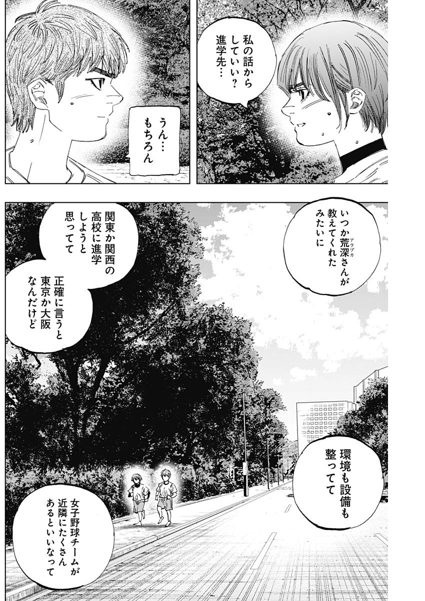 BUNGO-ブンゴ- Chap 334 - Next Chap 335