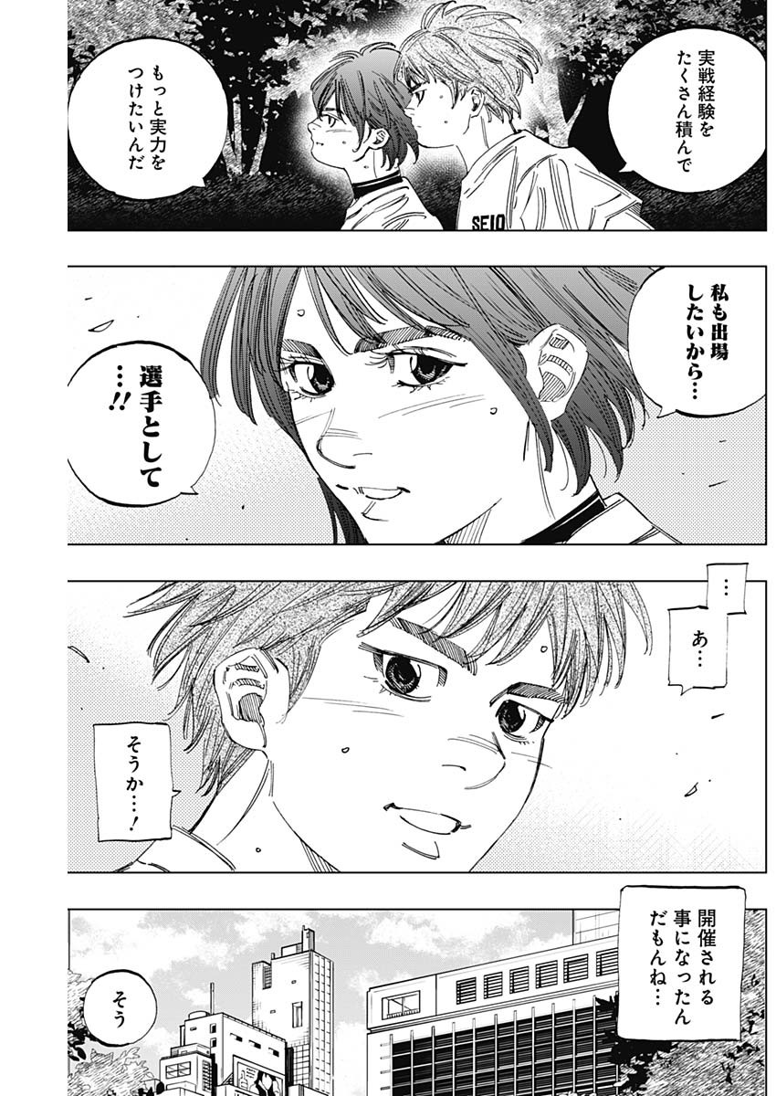 BUNGO-ブンゴ- Chap 334 - Next Chap 335