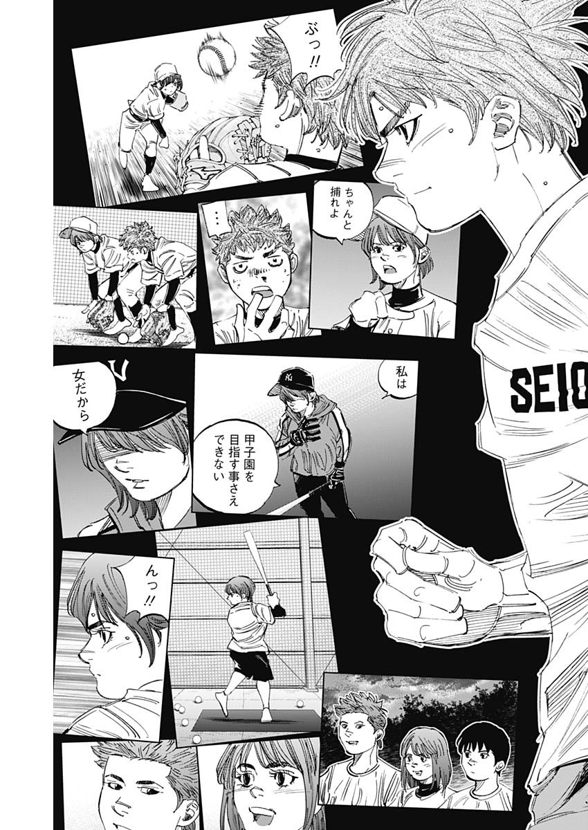 BUNGO-ブンゴ- Chap 334 - Next Chap 335
