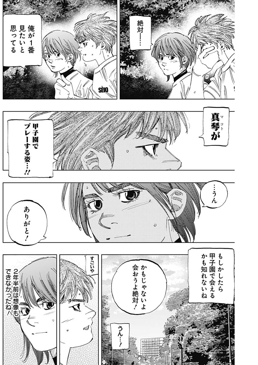 BUNGO-ブンゴ- Chap 334 - Next Chap 335