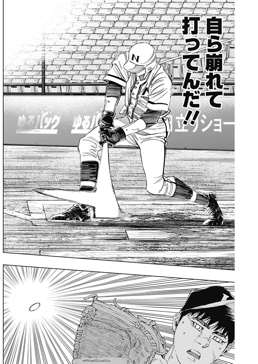 BUNGO-ブンゴ- Chap 335 - Next Chap 336