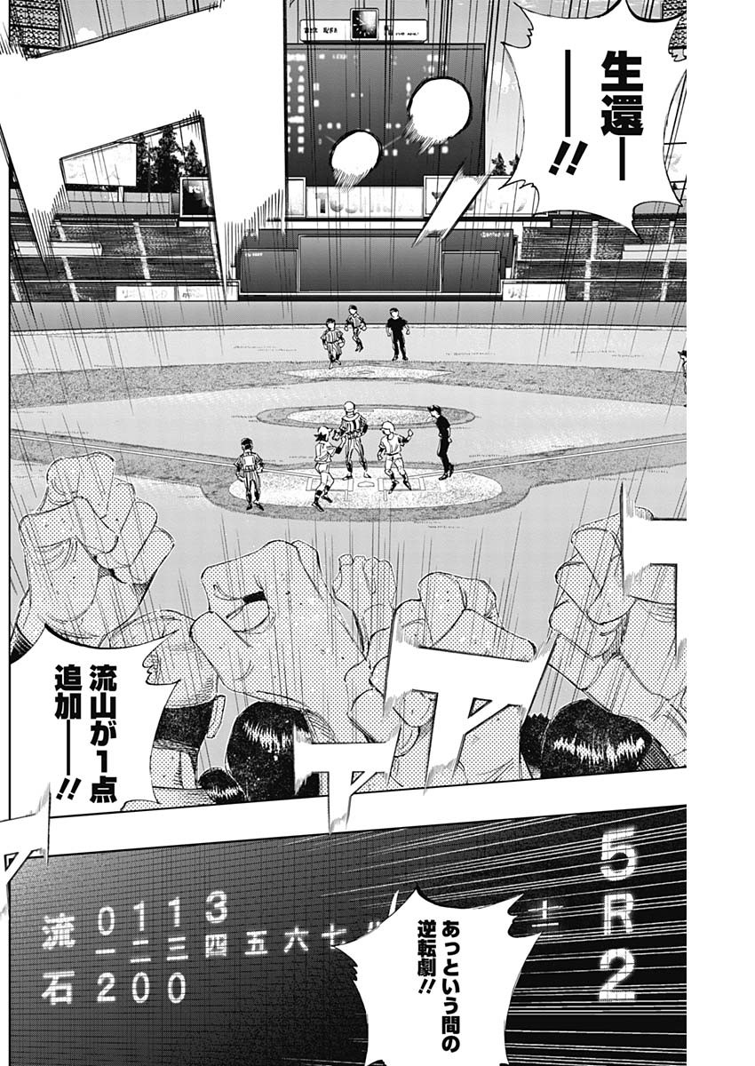 BUNGO-ブンゴ- Chap 335 - Next Chap 336